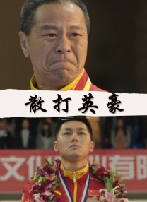 爱爱爱爱视频